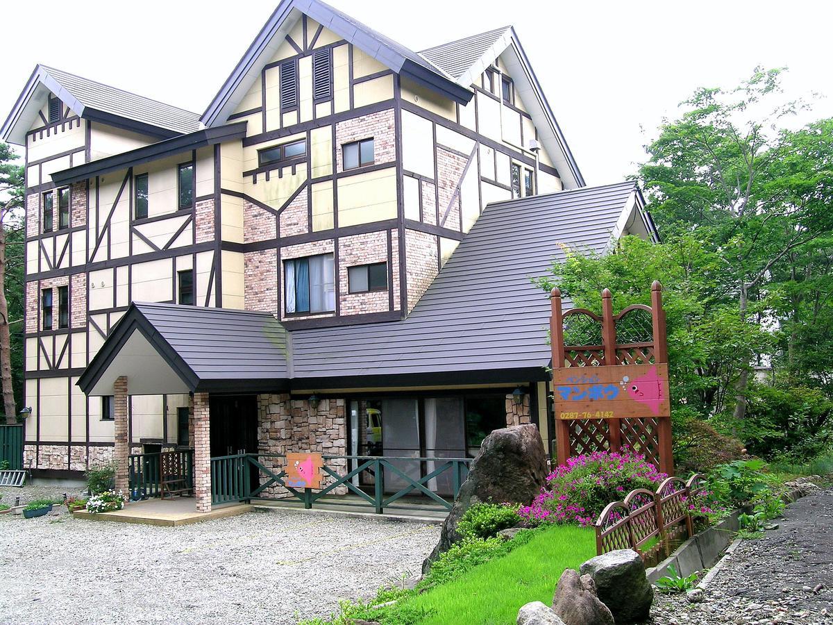 Pension Manbou Nasu Exteriér fotografie